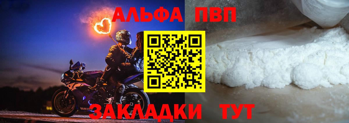 APVP  Вход с VPN  Alpha PVP крисы CK  Соликамск  Alpha PVP крисы CK 