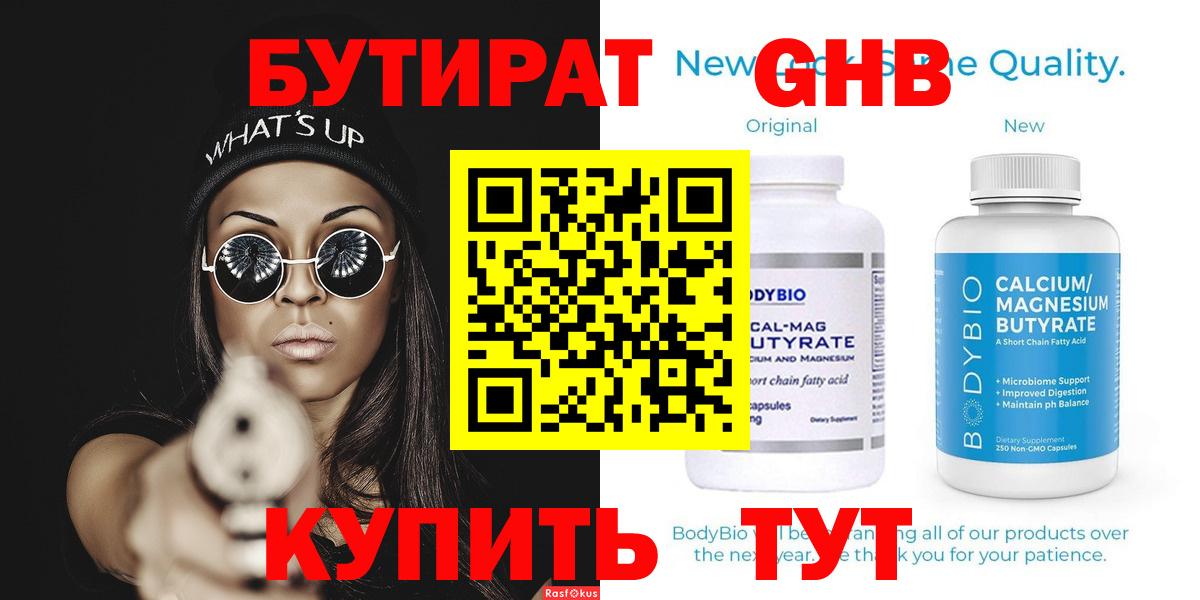 Соликамск  БУТИРАТ оксана  Вход с VPN 
