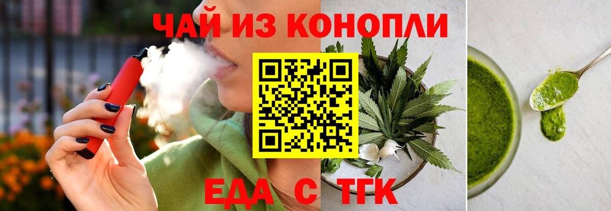 Cannafood марихуана  Вход с VPN  Соликамск 