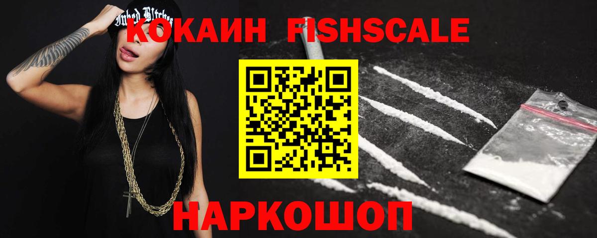 Кокаин Эквадор Соликамск