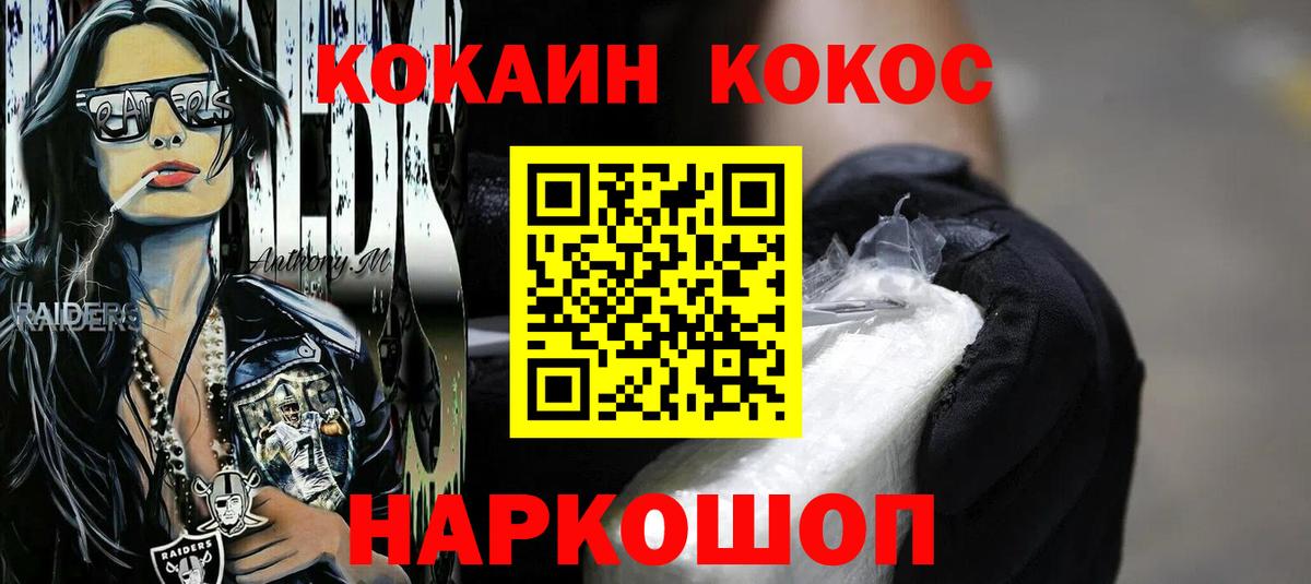 Cocaine Эквадор  КОКАИН FishScale  COCAIN  Соликамск  Вход с VPN 