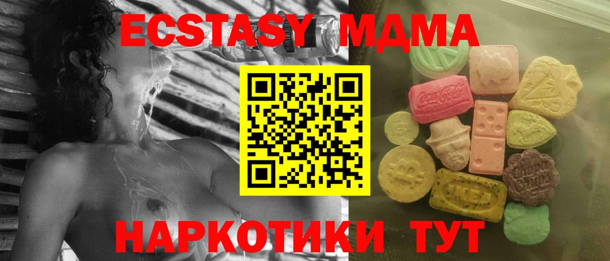 ЭКСТАЗИ диски Соликамск