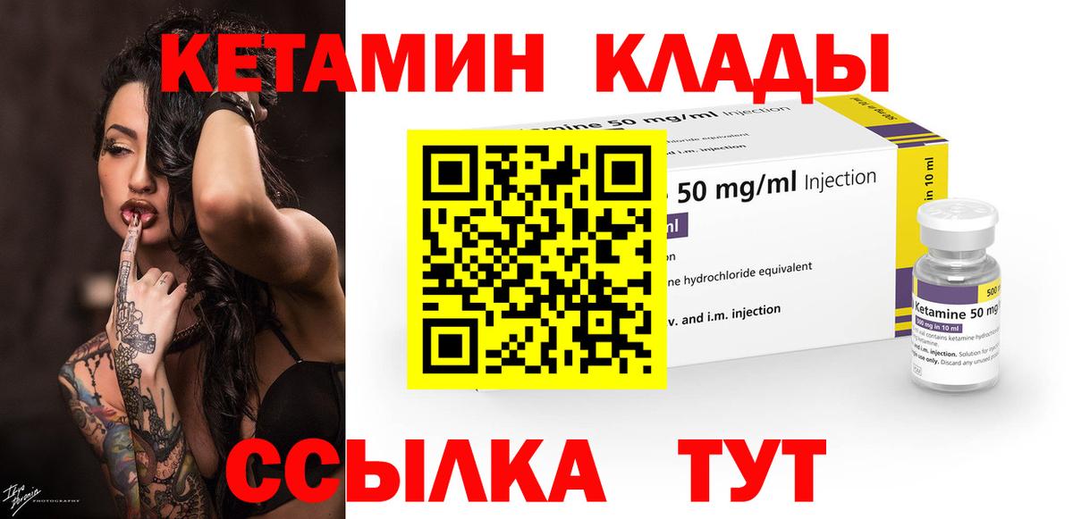 Кетамин VHQ Соликамск