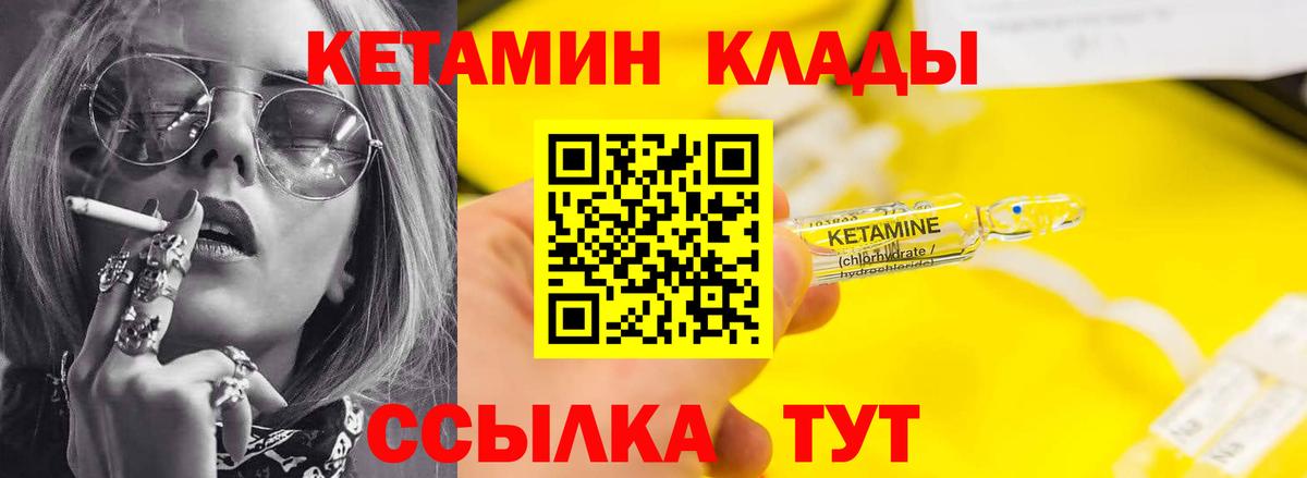 Кетамин VHQ  площадка телеграм  Соликамск  Вход с VPN 