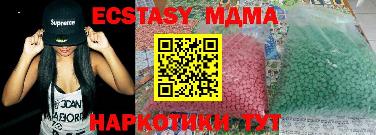 MDMA  МДМА кристаллы  МДМА crystal  Вход с VPN  Соликамск 