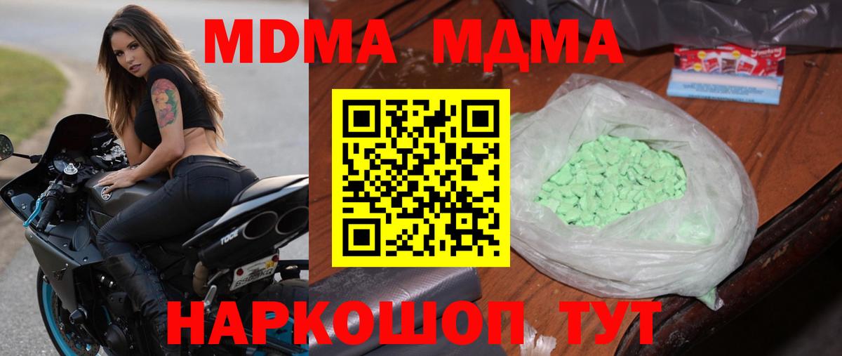 МДМА crystal Соликамск
