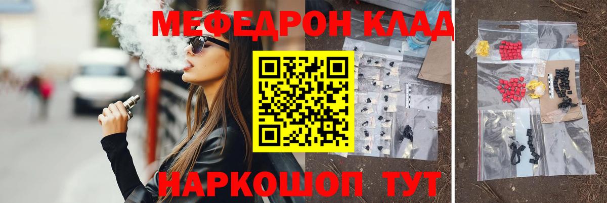 Меф  Соликамск