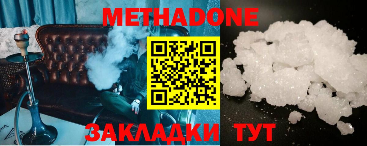 Соликамск  Метадон мёд  Вход с VPN  МЕТАДОН VHQ 