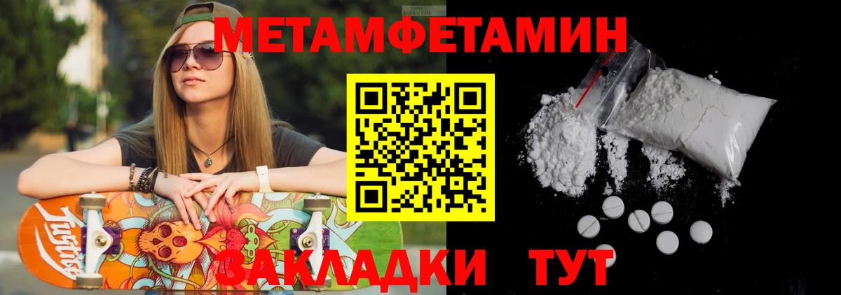 Метамфетамин пудра Соликамск