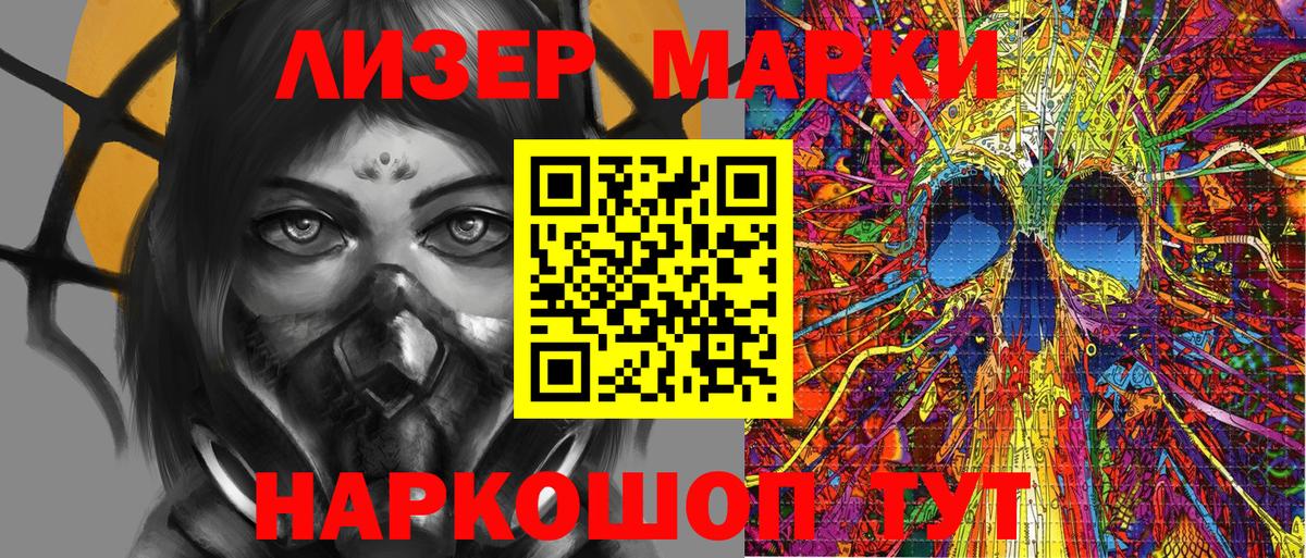 Марки 25I-NBOMe 1,8мг Соликамск