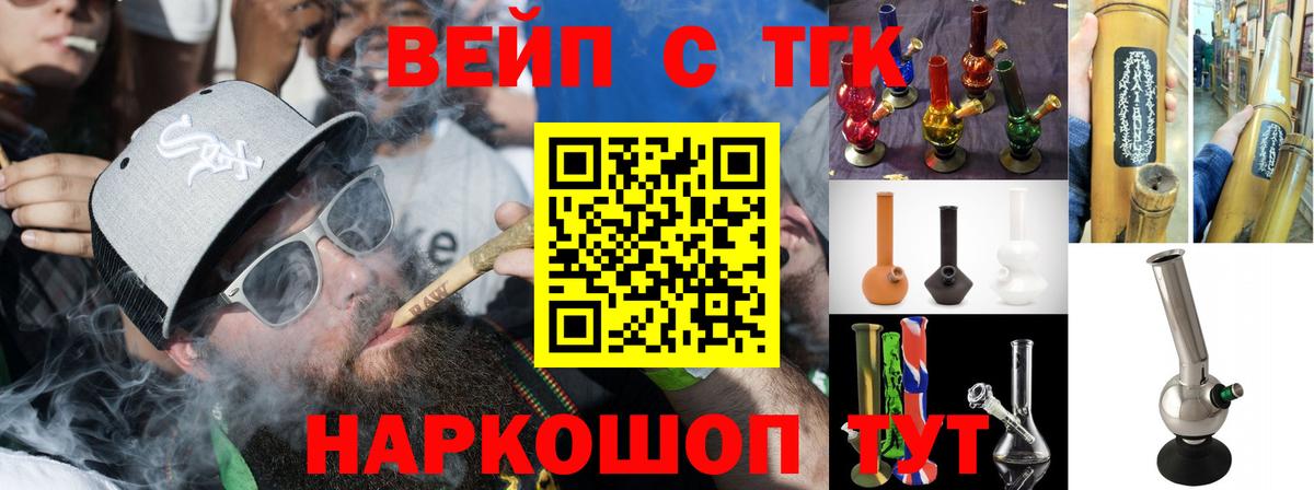 Дистиллят ТГК вейп с тгк Соликамск